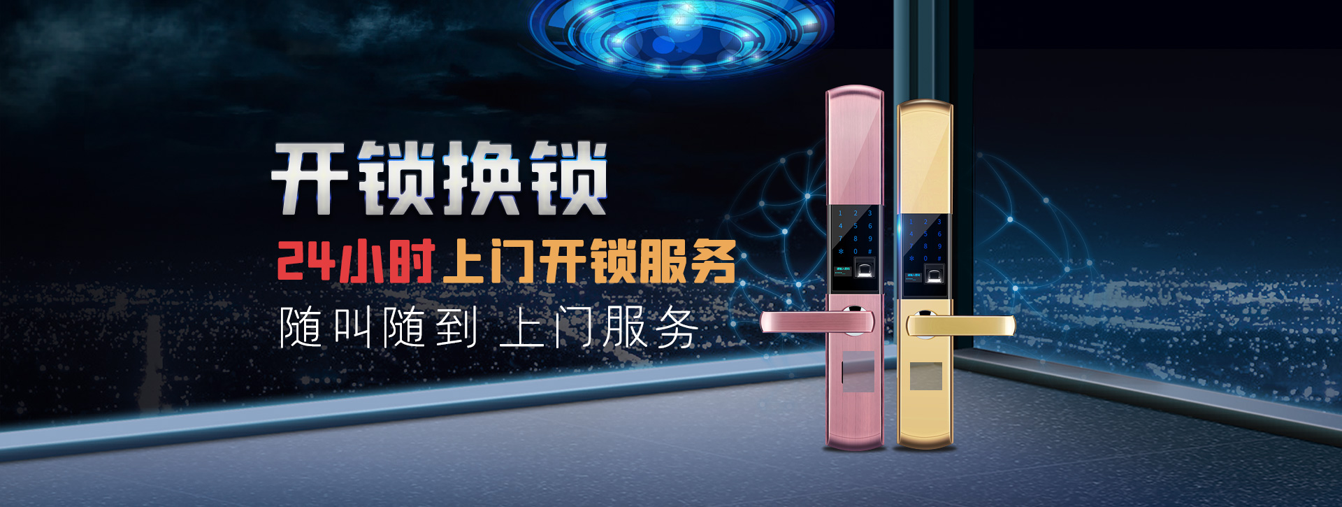 北京丰台区banner02